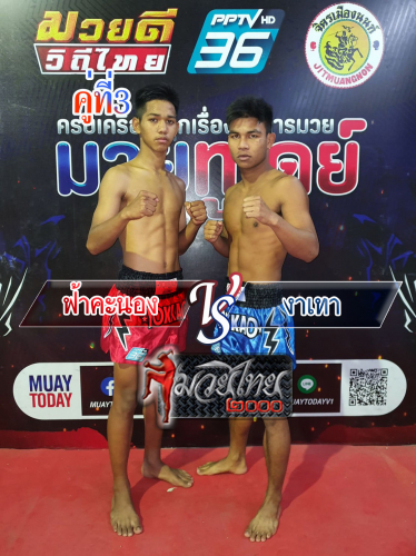 Farkanong_Ngathao_3-1