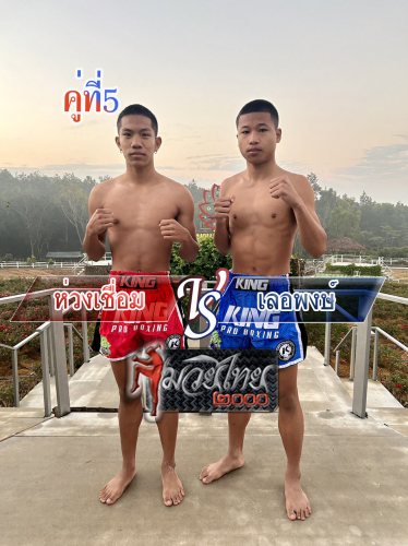 Huangchoem_Lerpong_5-1