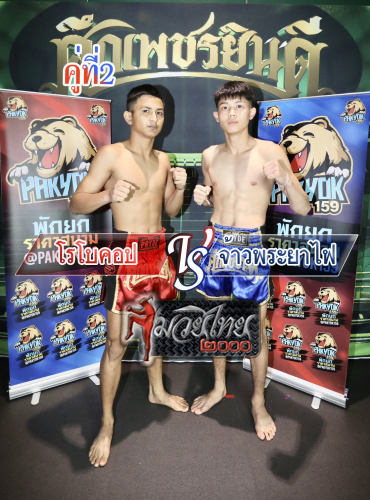 Robokob_Jawprayathai_2-1