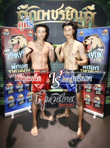 Srikhunlek_Manidaeng_8-1