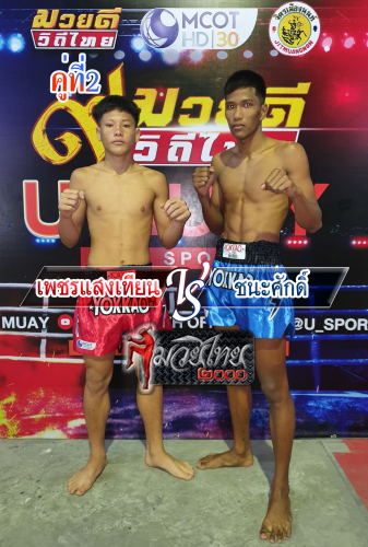 Phetsaengthian_Chanasak_2-1