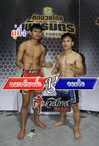 Saengthianjiw_Jomjai_4-1