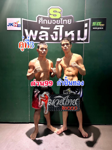 Duan_Kampanthong_3-1