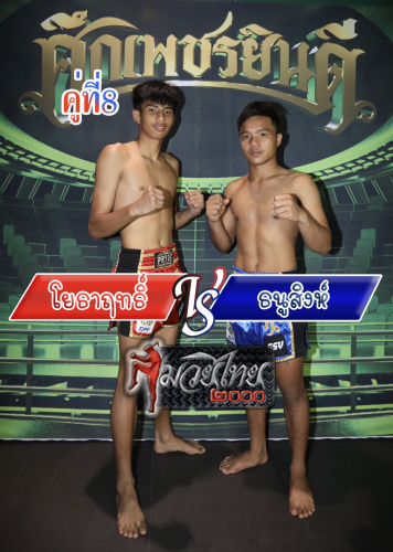Yotharit_Thanusing_8-1
