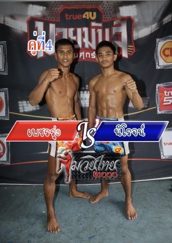 Phetrung_Niroj_4-1