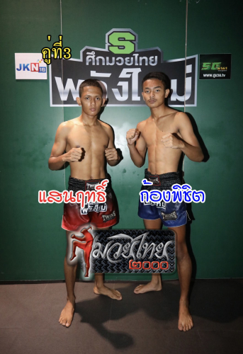 Saenrit_Kongpichit_3-1