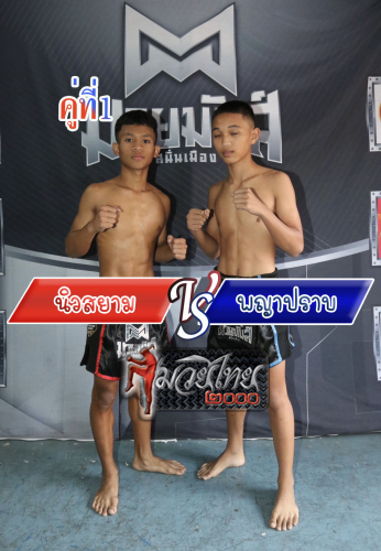 Newsiam_Phayaprab_1-1