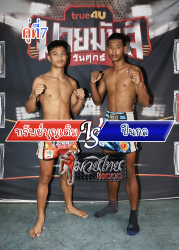 Sabbuntoem_Punkol_7-1