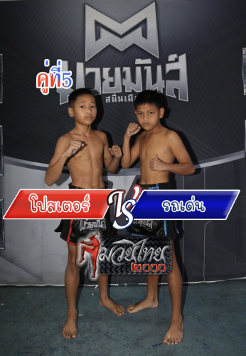 Poster_Rotden_5-1