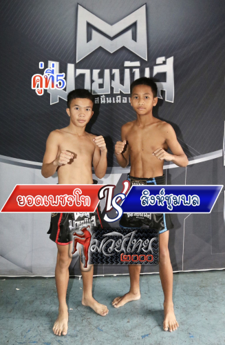 Yodphetto_Singchumpol_5-1