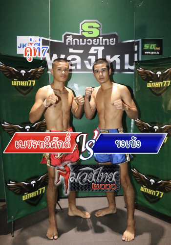 Phettawesak_Khongbeng_7-1
