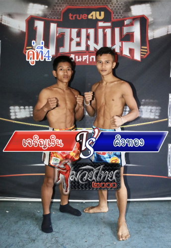 Jaroenngoen_Qthong_4-1