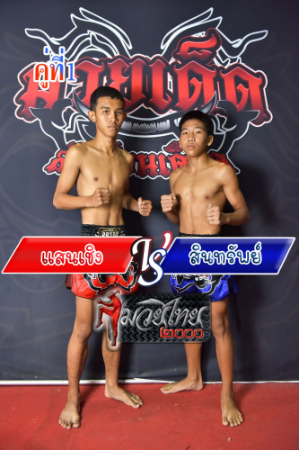 Sancheng_Sinsab_1-1