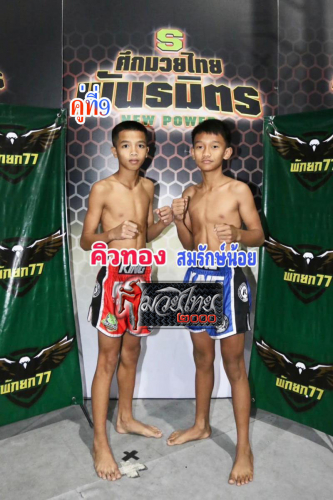 Q-Thong_Somraknoi_9-1