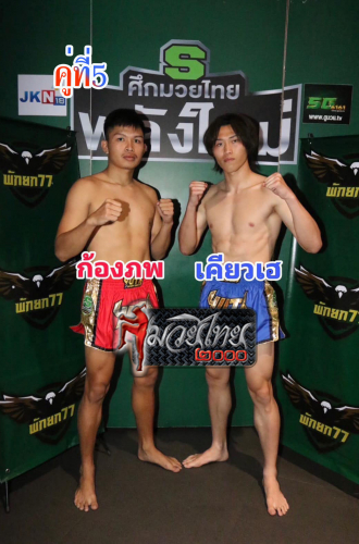 Kongpob_Khiawhe_5-1