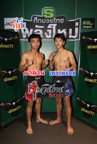 Phadan_Phetphayak_1-1