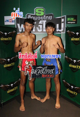 Sittisak_Yokphet_6-1