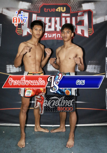 Changphuankaw_Khom_7-1