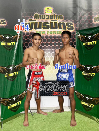 Bangklanoi_Sillapahthai_4-1