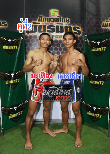 Mafuang_Phetpricha_2-1