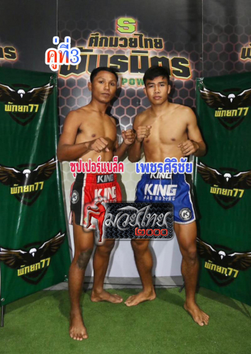 Supperblack_Phetsirichai_3-1