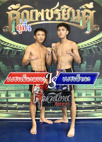Phetmuangsuang_Phetsitong_4-1