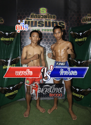 Sanchai_Kawklai_8-1
