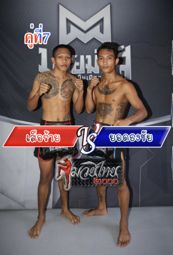 Suarai_Yodtongchai_7-1