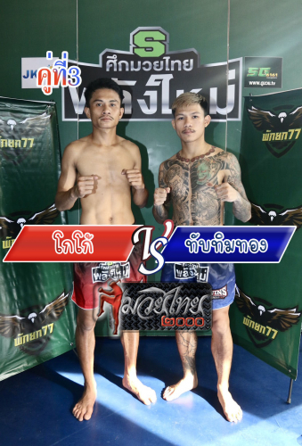 Koko_Thabtimtong_3-1