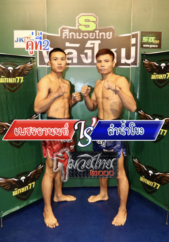 Phetanon_Lamnamkhong_2-1