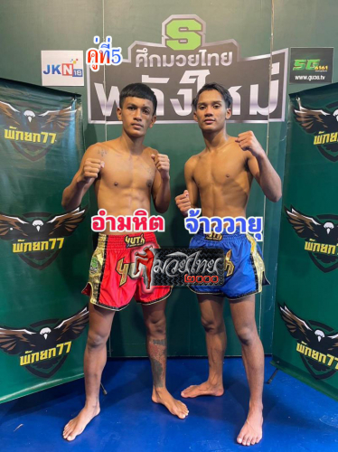 Ammahit_Jaowayu_5-1