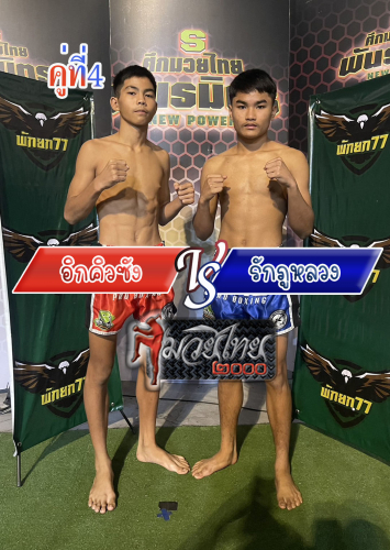 Ekusung_Rakpuluang_4-1