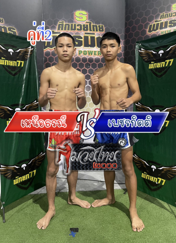 Nuatorani_Phetkitti_2-1