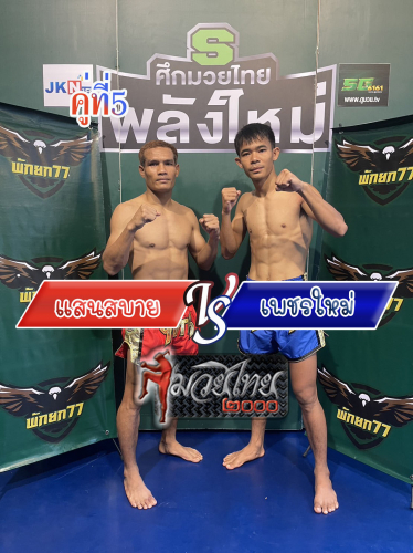 Sansabai_Phetmai_5-1
