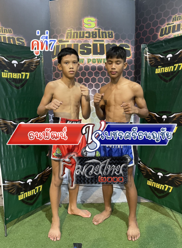 Thanapat_Phetsritanonchai_7-1