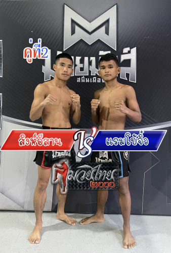 Singesan_Rambojiw_2-1