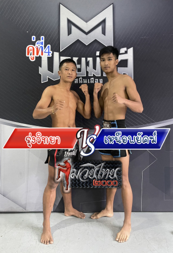 Rungwittaya_Nuapayak_4-1