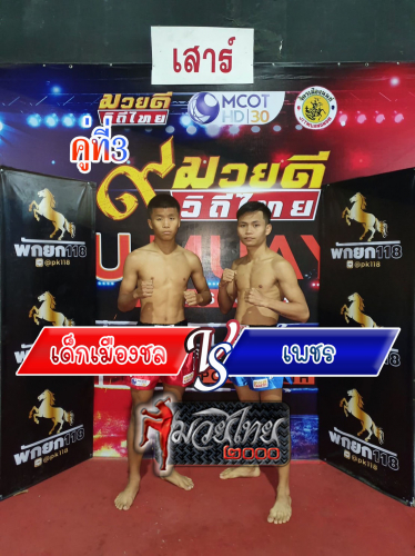 Dekmuangchol_Phet_3-1