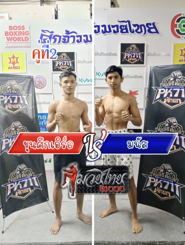 Khunsukert_Manas_2-1