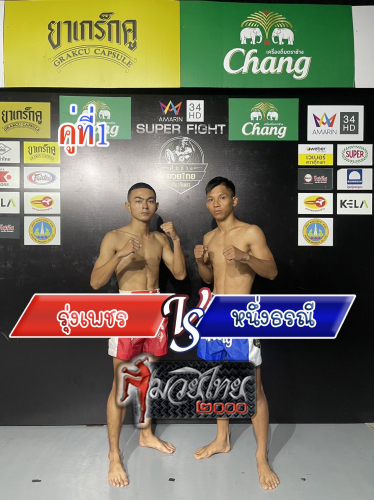 Rungpat_Nungtorani_1-1