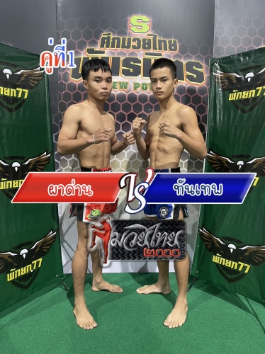 Padan_Tantep_1-1