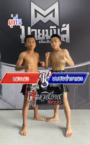 Hengheng_Petangthong_5-1