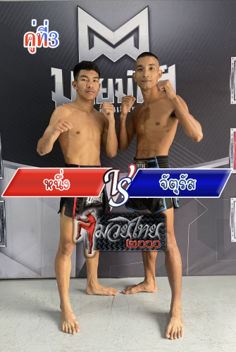 Nueng_Jaturas_3-1