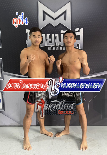 Phetthailand_Phetsansab_4-1