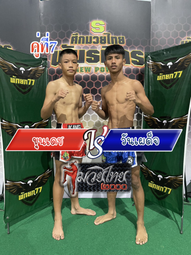 Khundech_Wanphadet_7-1