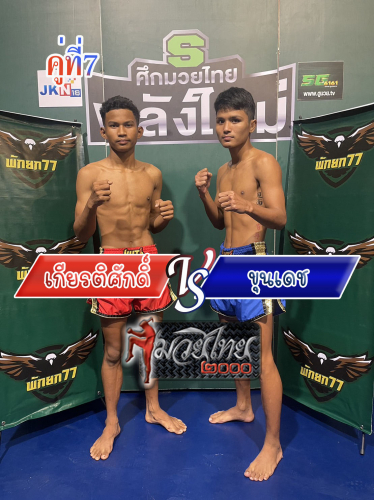 Kiatsak_Kundech_7-1
