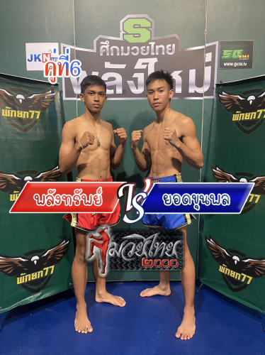 Palangsab_Yodkunpol_6-1