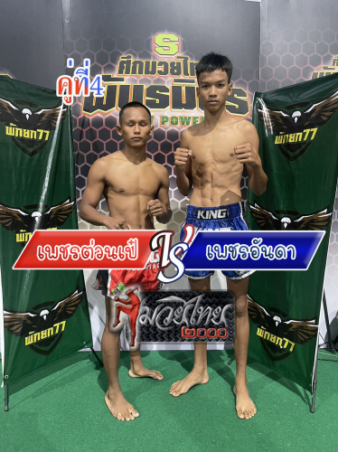 Phettuanpe_Phetanda_4-1