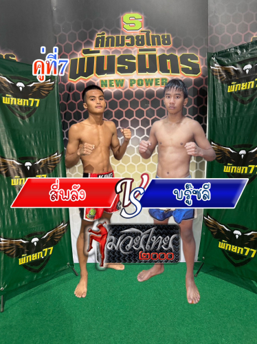 Sipalang_Brusli_7-1