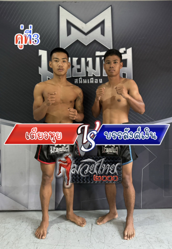 Tiawhui_Banlangngoen_3-1
